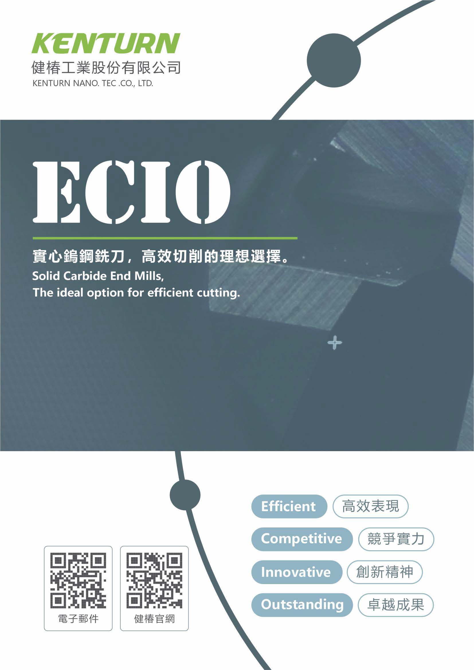 2026刀具產品型錄